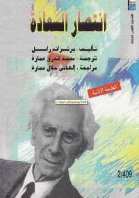 انتصار السعادة