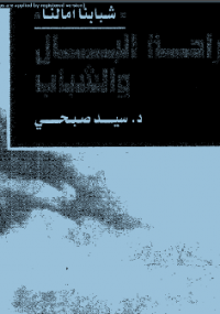راحة البال والشباب