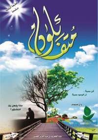 متفائلون