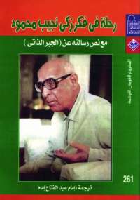 الجبر الذاتى