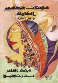 سونيتات شكسبير