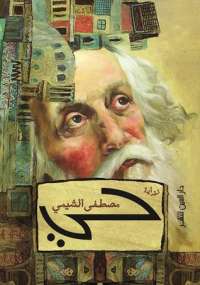 حى
