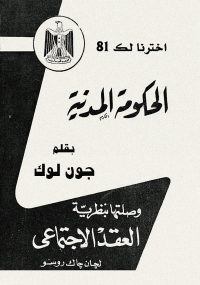 الحكومة المدنية