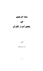 البؤساء جــ5