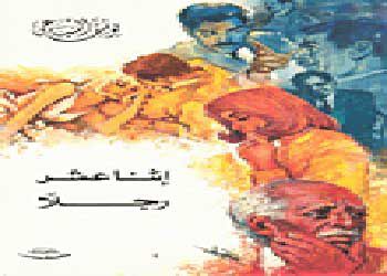 إبتسامة على شفتيه
