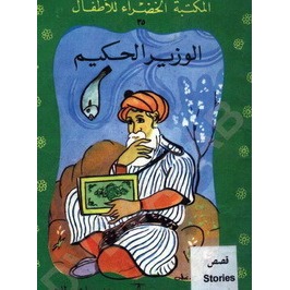أخبار الطوفان الثاني (الخسوف - 3)