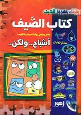أشباح ولكن