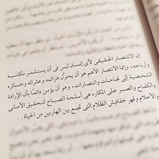 أعط الصباح فرصة