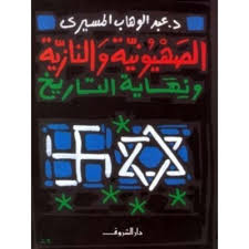 السيرة الطائرة أقل من عدو ... أكثر من صديق