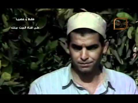 الوسية