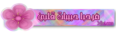 جاك المؤمن بالقدر