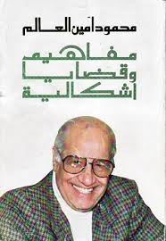 جداول بلا ماء