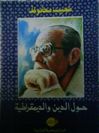 حول الدين والديمقراطية