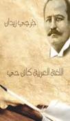 دماء و طين مع ثلاث قصص جديده