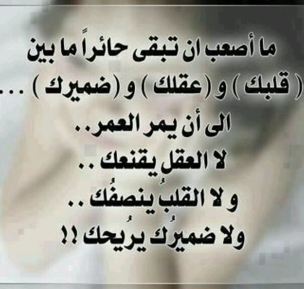 دموع القلب