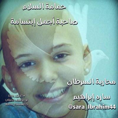 سارة