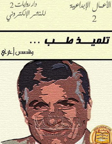 شهوة الأجنحة