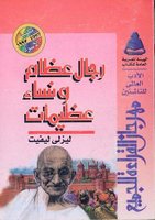 صحبة العشاق