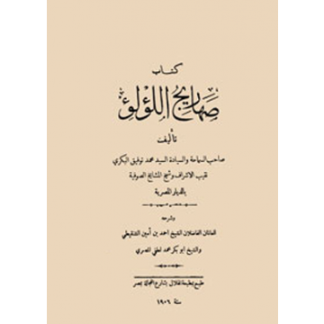 صهاريج اللؤلؤ