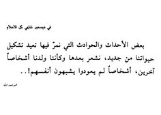 في ديسمبر تنتهي كل الأحلام
