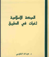 قدمت أعذاري