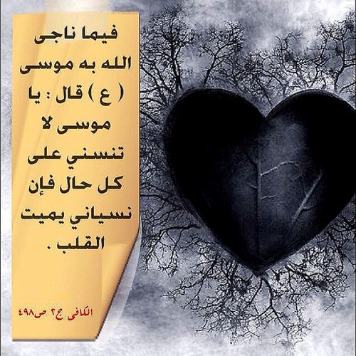 لا تنسني