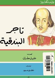 نُزل المساكين