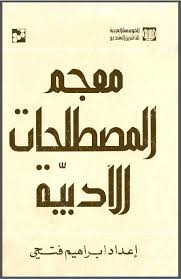 نداء الوقواق (الخسوف - 4)