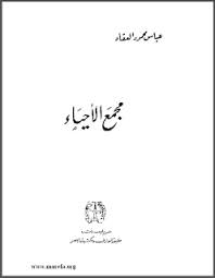 سلسلة العلوم المدهشة .. التراب
