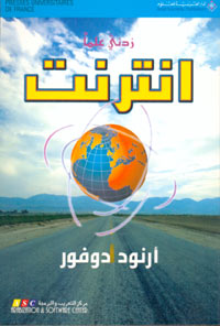 زدني علما انترنت