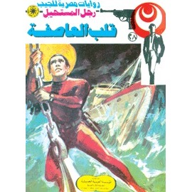 تاريخ الحضارات العام - 5