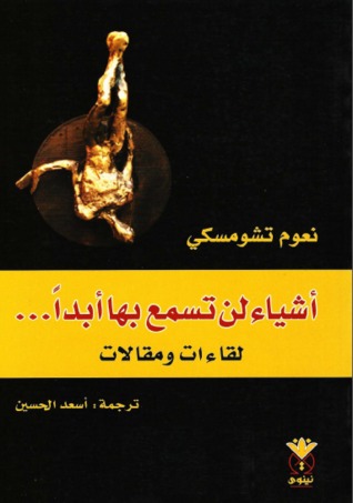 اشياء لن تسمع بها ابدا