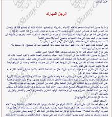 خواطر الشعراوي المجلد الثالث