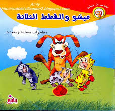 خواطر الشعراوي المجلد الثالث عشر