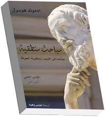 ابن خلدون وتراثه التربوي
