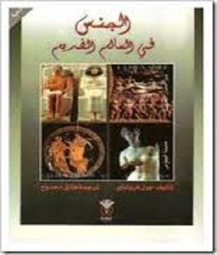 الطرائف العلمية مدخل لتدريس العلوم