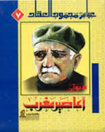 أعاصير مغرب