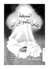 فرسان بلا معركة