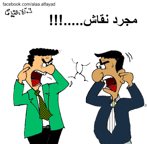 نقاش