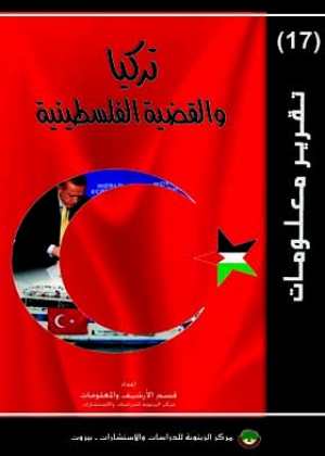 رسائل سجين سياسي إلى حبيبته جـ1