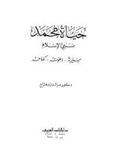 مشاهدات علمية الهيكل العظمي