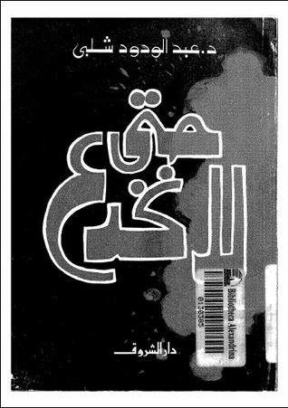 آفاق العلم . أغسطس + سبتمبر 2011