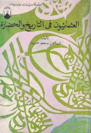 آفاق العلم . فبراير+ مارس 2012
