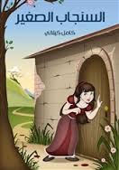 آفاق العلم . مارس + أبريل 2007