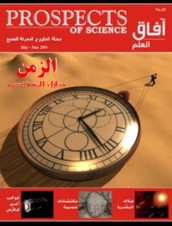 آفاق العلم . مايو+ يونيو 2007