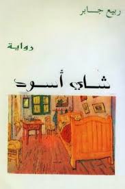 آفاق العلم . مايو+ يونيو 2008