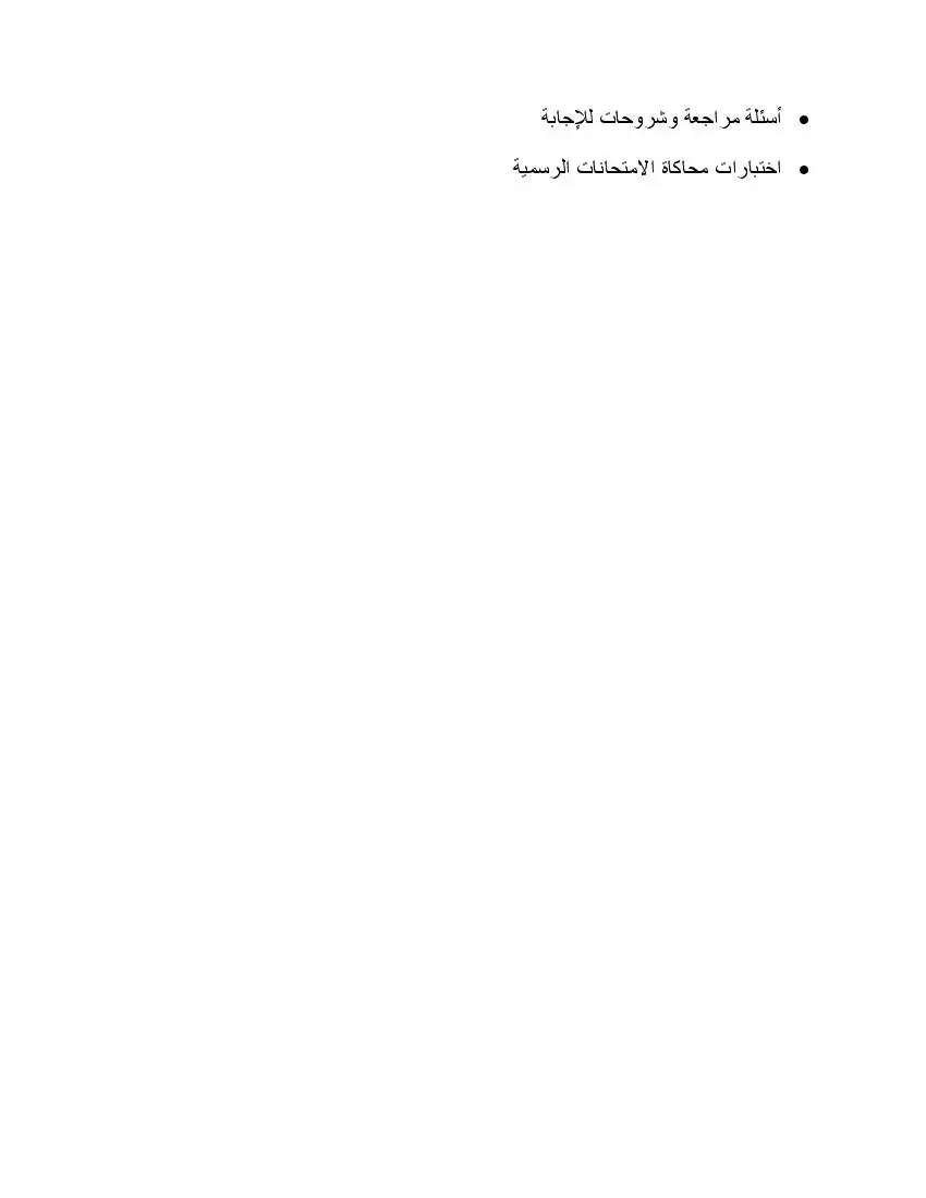 صفحة 3