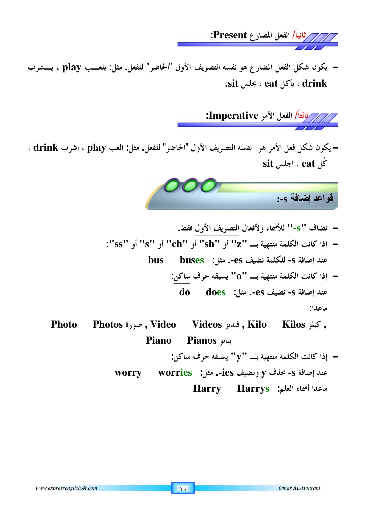 صفحة 10