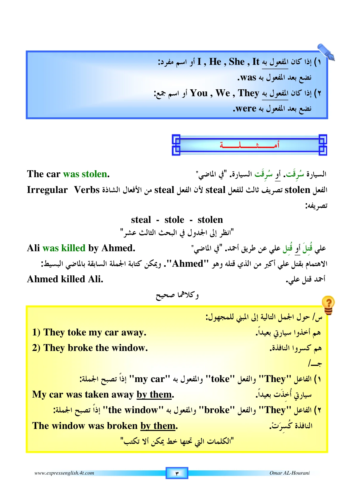 صفحة 113