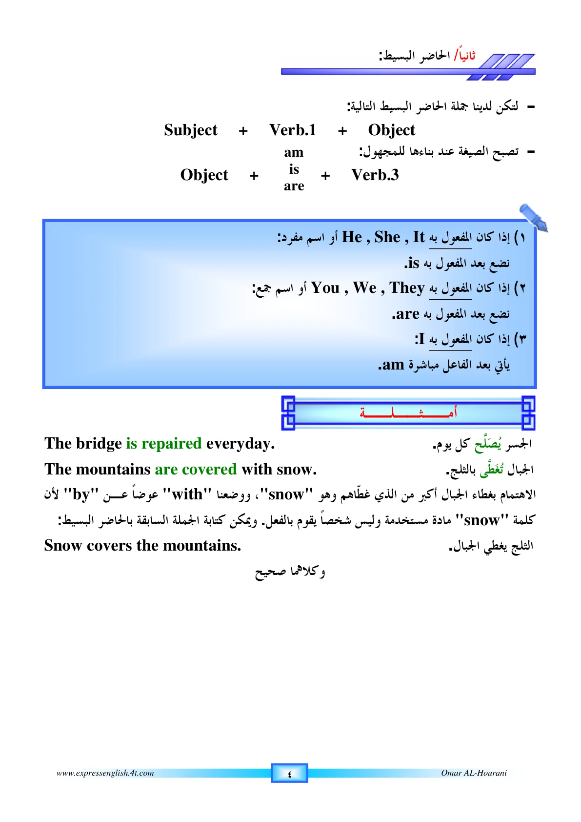 صفحة 114